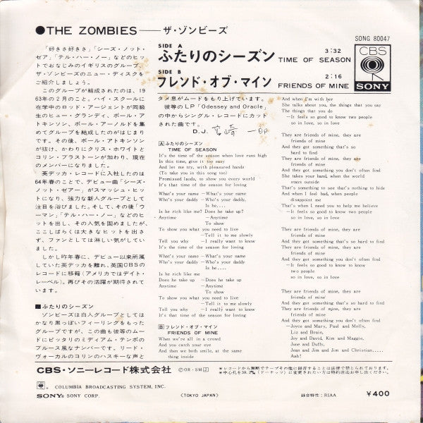 The Zombies - Time Of The Season =  ふたりのシーズン (Vinyl, 7", 45 RPM, Si...