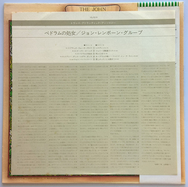 The John Renbourn Group - A Maid In Bedlam (Vinyl, LP, Album) Near Mint (NM or M-) / Very Good Plus (VG+)