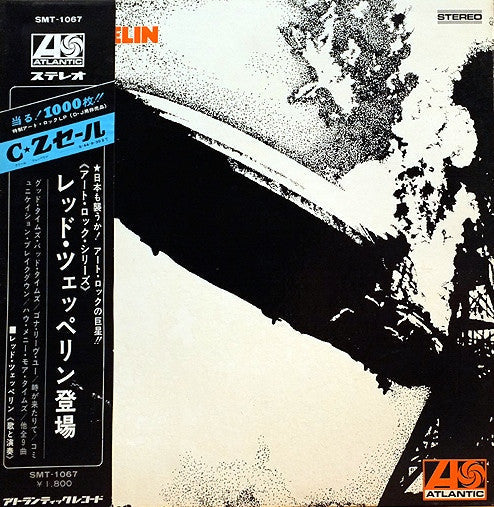 Led Zeppelin - Led Zeppelin = レッド・ツェッペリン (Vinyl, LP, Album, Misprint)