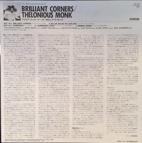 Thelonious Monk - Brilliant Corners (Vinyl, LP, Album, Reissue, Mono) Very Good Plus (VG+) / Very Good Plus (VG+)
