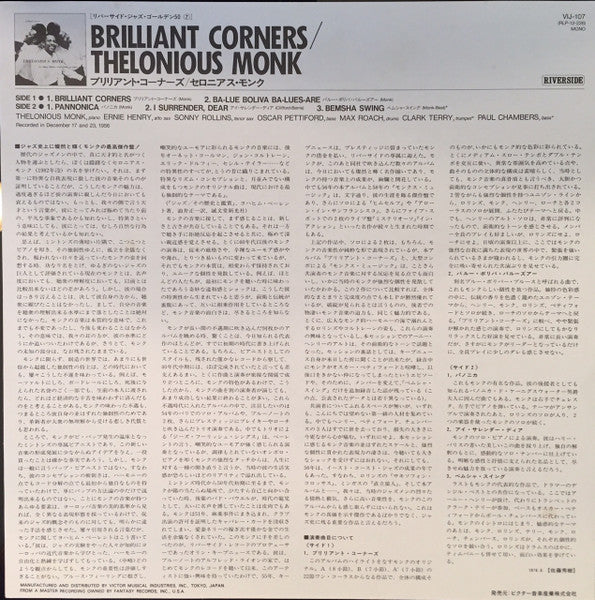 Thelonious Monk - Brilliant Corners (Vinyl, LP, Album, Reissue, Mono)