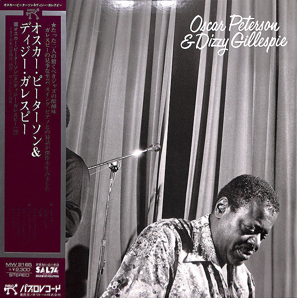 Oscar Peterson - Oscar Peterson & Dizzy Gillespie (Vinyl, LP, Album) Very Good Plus (VG+) / Very Good (VG)