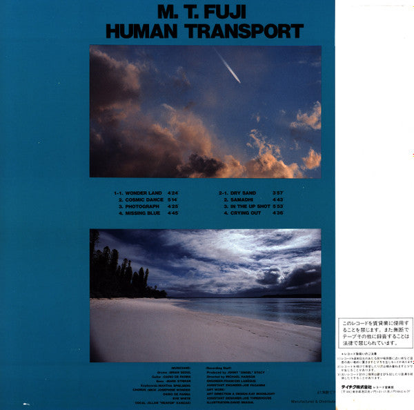 M.T. Fuji - Human Transport (Vinyl, LP, Album, Stereo) Very Good Plus (VG+) / Very Good (VG)