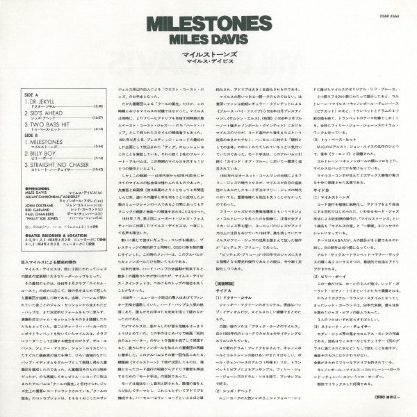 Miles Davis - Milestones (Vinyl, LP, Album, Mono, Reissue)