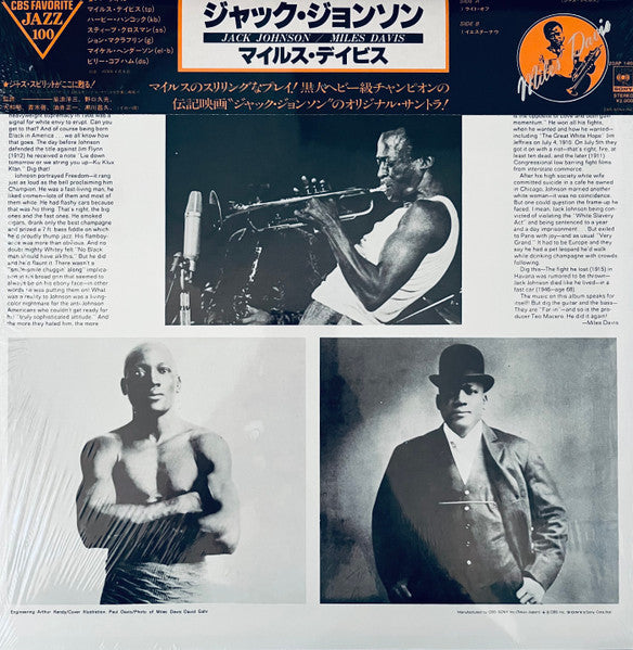 Miles Davis - Jack Johnson (Original Soundtrack Recording) (Vinyl, ...