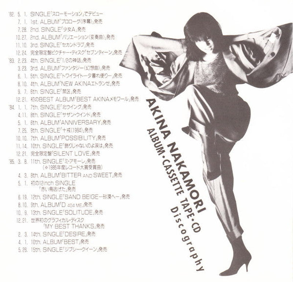 Akina Nakamori - Gypsy Queen (Vinyl, 7", 45 RPM, Single, Stereo) Very Good Plus (VG+) / Very Good Plus (VG+)