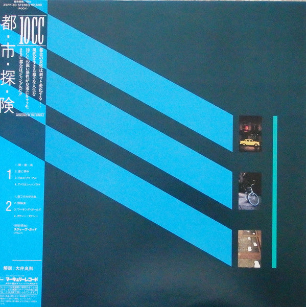 10cc - Windows In The Jungle (Vinyl, LP, Album) Very Good Plus (VG+) / Very Good (VG)