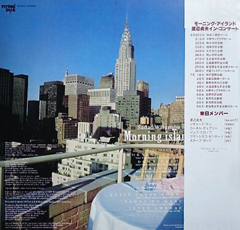 Sadao Watanabe - Morning Island (Vinyl, LP, Album, Stereo)