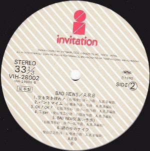 ARB - Bad News (Vinyl, LP, Album) Very Good (VG) / Very Good (VG)
