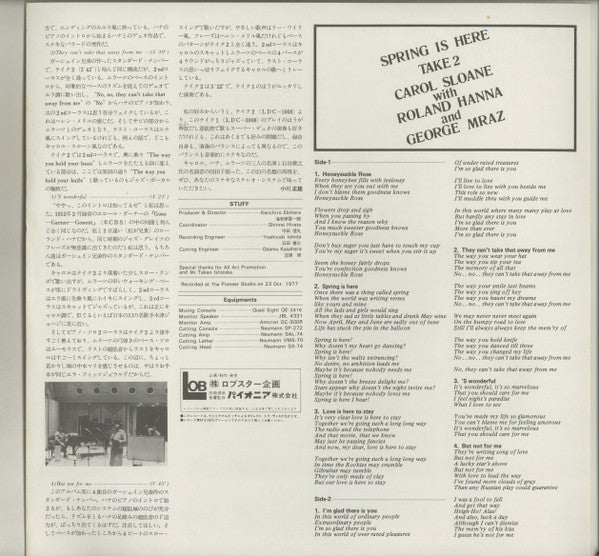 Carol Sloane - Spring Is Here Take 2 (Vinyl, LP, Album, Stereo) Very Good Plus (VG+) / Very Good Plus (VG+)