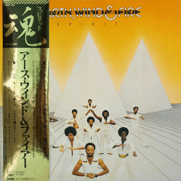 Earth, Wind & Fire - Spirit (Vinyl, LP, Album, Stereo) Very Good (VG) / Very Good (VG)