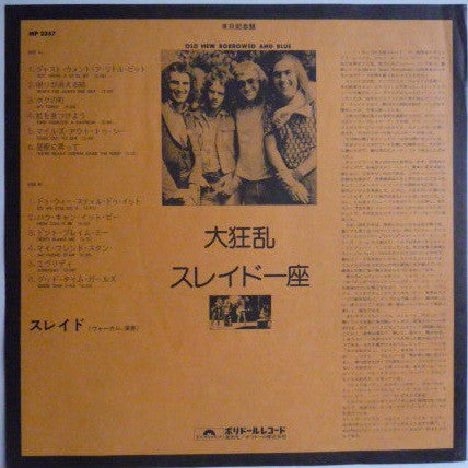 Slade - Old New Borrowed And Blue (Vinyl, LP, Album)