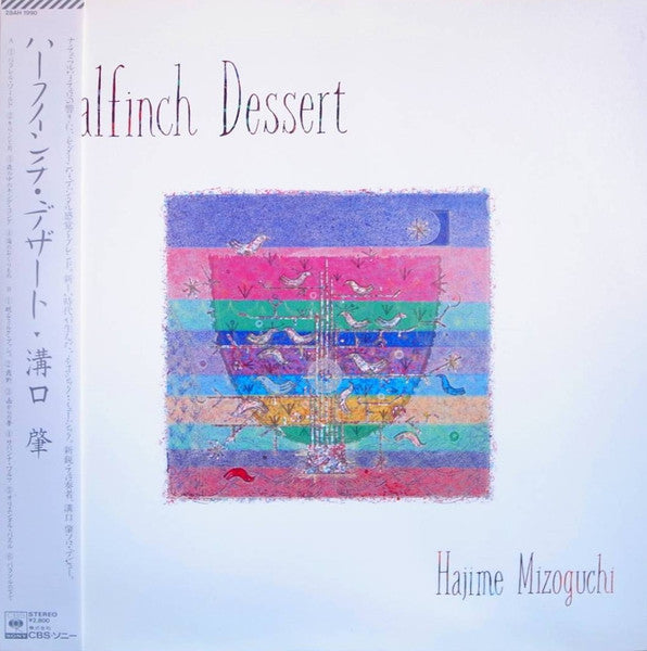 Hajime Mizoguchi - Halfinch Dessert (Vinyl, LP, Album) Very Good Plus (VG+) / Very Good Plus (VG+)