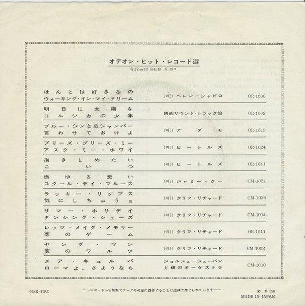 The Beatles - Mr Moonlight / What You're Doing (Vinyl, 7", 45 RPM, ...