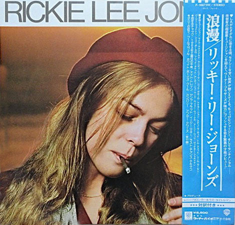 Rickie Lee Jones - Rickie Lee Jones (Vinyl, LP, Album)