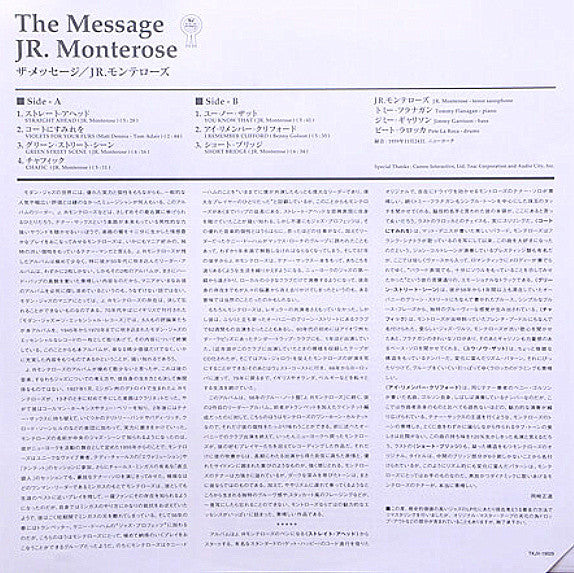 J.R. Monterose - The Message (Vinyl, LP, Album, Reissue, Stereo) Near Mint (NM or M-) / Very Good Plus (VG+)