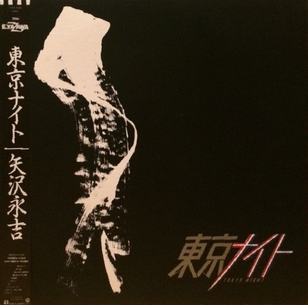 Eikichi Yazawa - Tokyo Night (Vinyl, LP, Album) Very Good Plus (VG+) / Very Good Plus (VG+)
