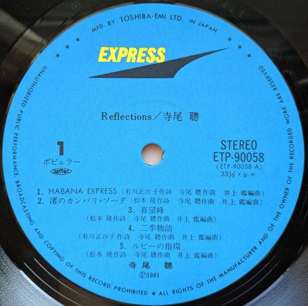 Akira Terao - Reflections = リフレクションズ (Vinyl, LP, Album, Stereo)