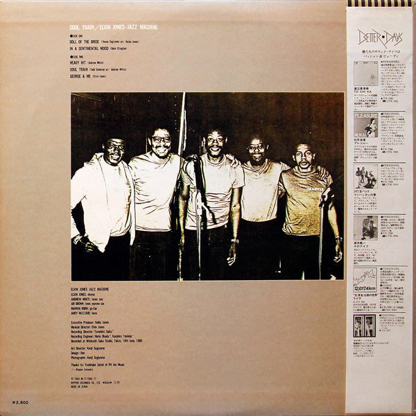 The Elvin Jones Jazz Machine - Soul Train (Vinyl, LP, Album) Very Good Plus (VG+) / Very Good (VG)