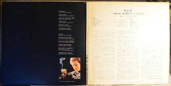 Amália Rodrigues - Com Que Voz (Vinyl, LP, Album) Very Good Plus (VG+) / Very Good Plus (VG+)