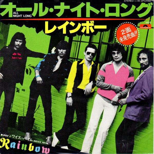 Rainbow - All Night Long (Vinyl, 7", 45 RPM, Single) Very Good Plus (VG+) / Very Good Plus (VG+)