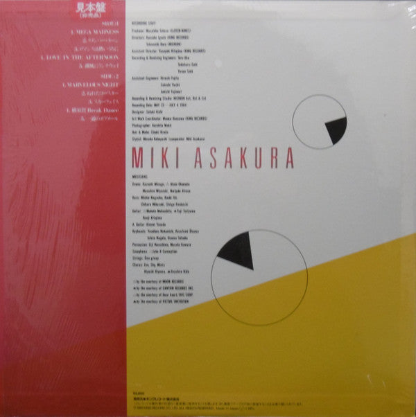 Miki Asakura - Romance = ロマンス (Vinyl, LP, Album, Promo)