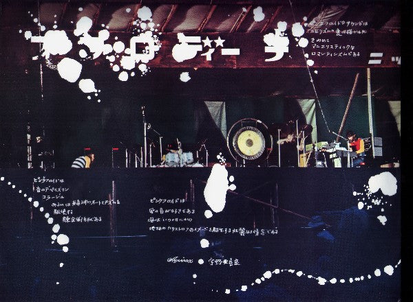 Pink Floyd - Meddle (Vinyl, LP, Album, Reissue, Stereo)