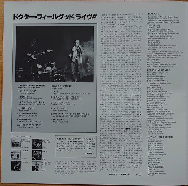 Dr. Feelgood - As It Happens (Vinyl, Vinyl, LP, Album, 7", EP, Limited Edition) Very Good Plus (VG+) / Very Good Plus (VG+)