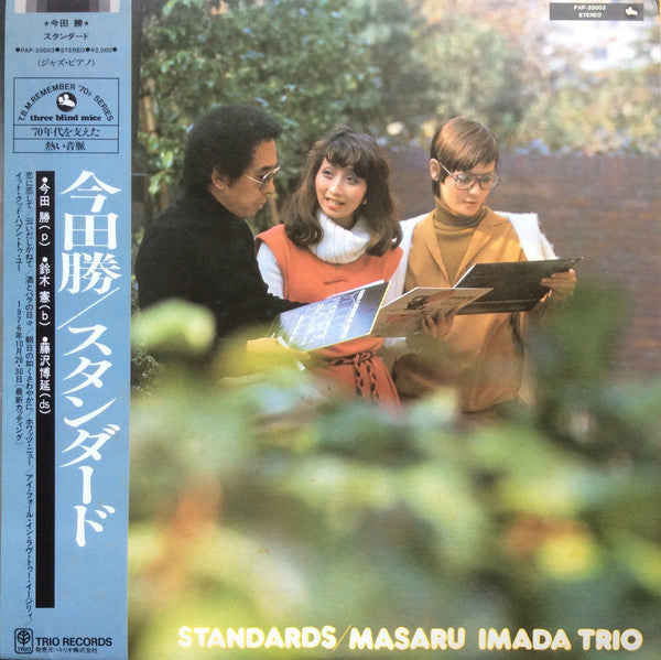Masaru Imada Trio - Standards (Vinyl, LP, Album, Reissue)