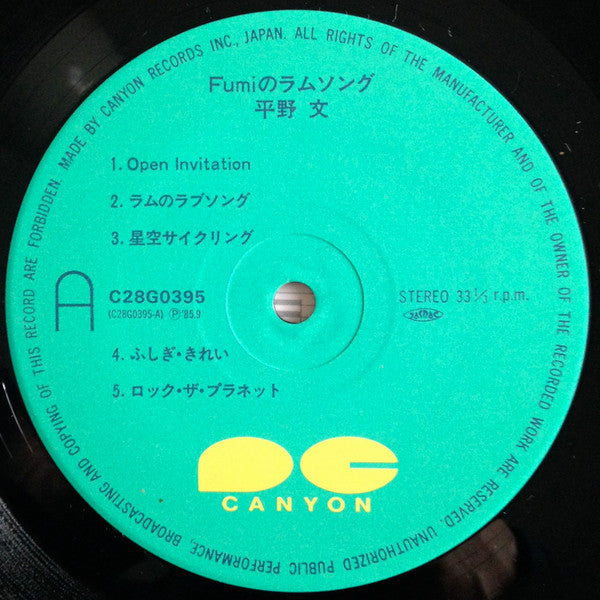 Fumi Hirano - Fumi's Rum Song (Vinyl, LP) Very Good Plus (VG+) / Very Good (VG)