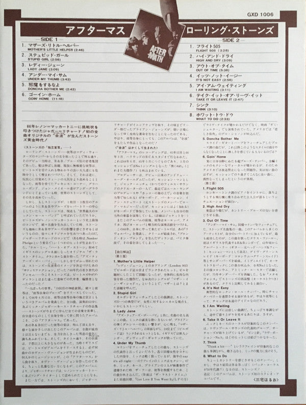 The Rolling Stones - Aftermath (Vinyl, LP, Album, Reissue, Stereo) Very Good Plus (VG+) / Very Good (VG)