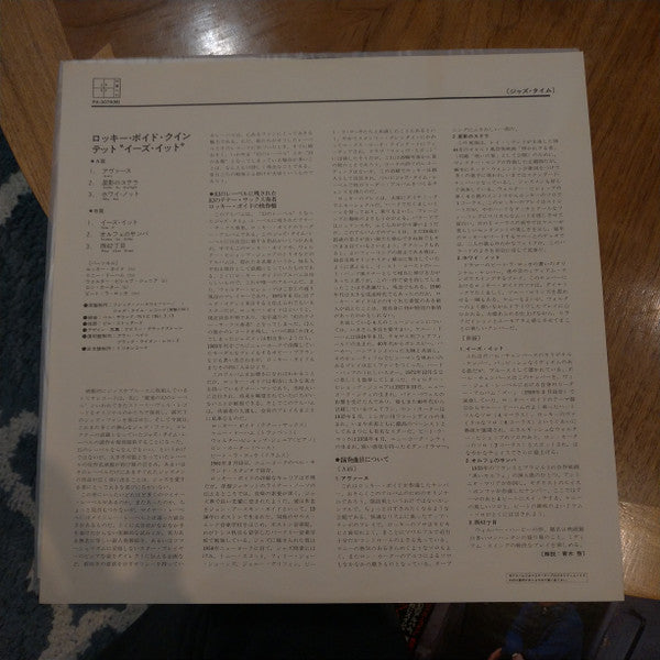 The Rocky Boyd Quintet - Ease It (Vinyl, LP, Album, Reissue, Mono) Very Good (VG) / Very Good (VG)