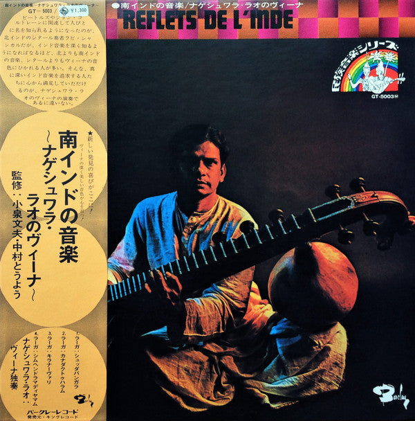 M. Nageswara Rao - Reflets De L'Inde = Music of South India / Veena of M. Nageswara Rao (Vinyl, LP, Mono) Very Good (VG) / Very Good (VG)