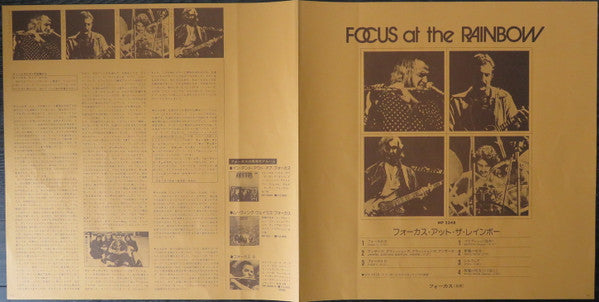 Focus (2) - Focus At The Rainbow = フォーカス・アット・ザ・レインボー (Vinyl, LP, Al...