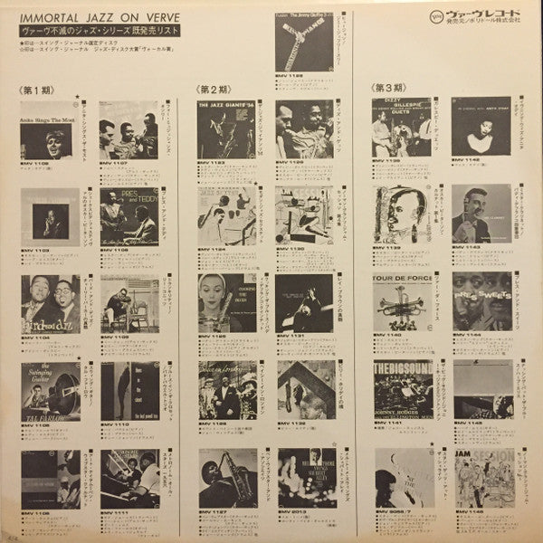 Bud Powell - Jazz Giant (Vinyl, LP, Album, Reissue, Mono) Near Mint (NM or M-) / Very Good Plus (VG+)