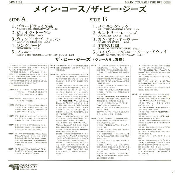 Bee Gees - Main Course (Vinyl, LP, Album)