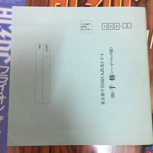 AC/DC - Fly On The Wall (Vinyl, LP, Album, Stereo)