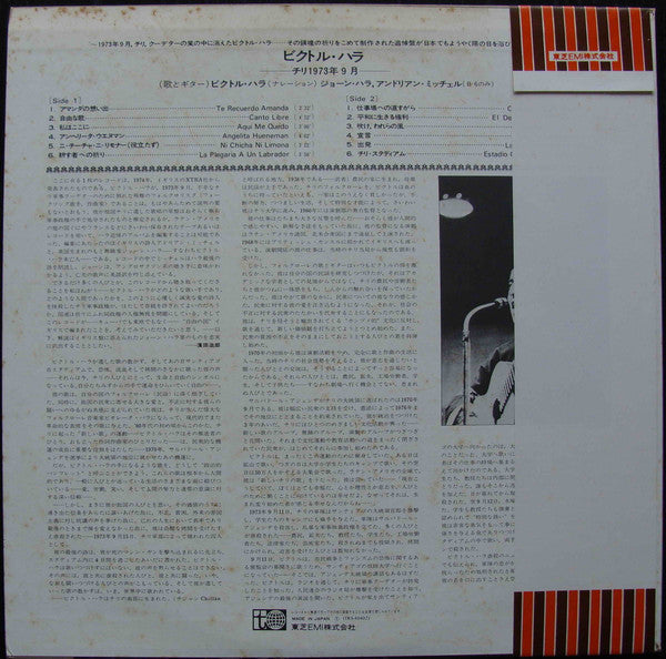 Victor Jara - Manifiesto Chile September 1973 (Vinyl, LP, Compilati...