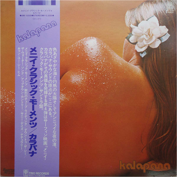 Kalapana - Many Classic Moments (Vinyl, LP, Album) Very Good (VG) / Very Good Plus (VG+)