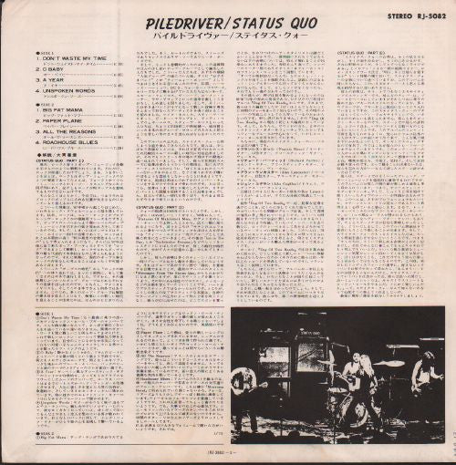 Status Quo - Piledriver (Vinyl, LP, Album) Very Good Plus (VG+) / Very Good (VG)