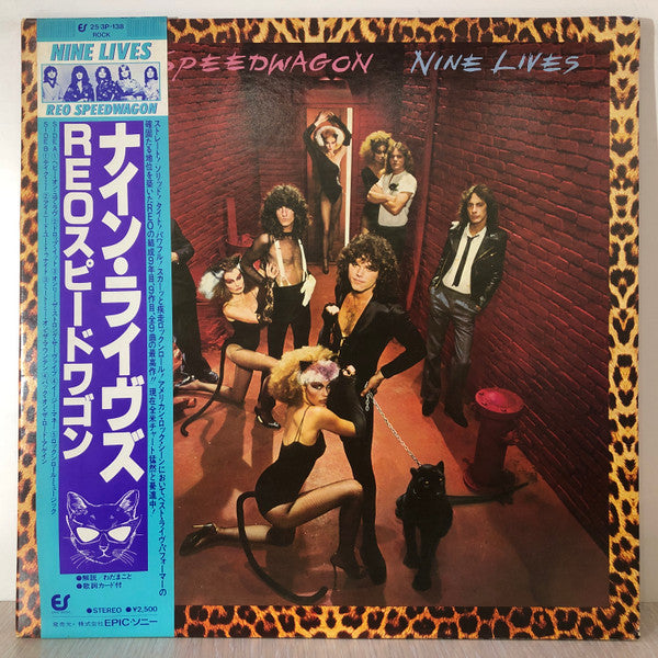 REO Speedwagon - Nine Lives (Vinyl, LP, Album) Very Good (VG) / Very Good Plus (VG+)