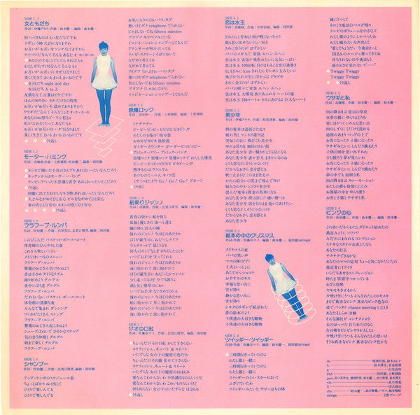 Maki Nomiya - ピンクの心 (Vinyl, LP, Album) Very Good Plus (VG+) / Very Good (VG)