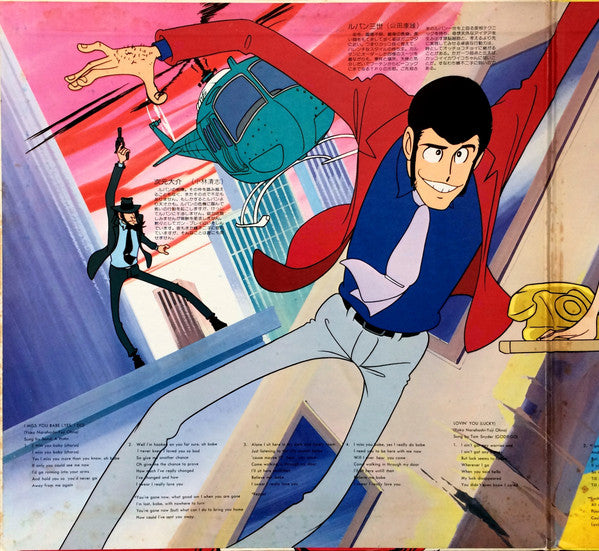 You & The Explosion Band - Original Soundtrack From Lupin III = ルパン三世 オリジナル・サウンドトラック (Vinyl, LP, Album) Very Good Plus (VG+) / Very Good (VG)