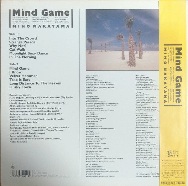 Miho Nakayama - Mind Game (Vinyl, LP, Album) Very Good Plus (VG+) / Very Good (VG)