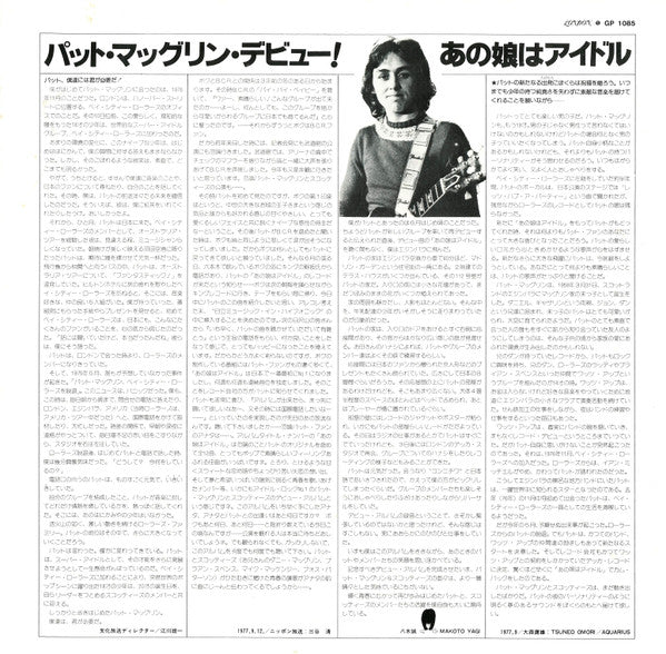 Pat McGlynn's Scotties - Pat McGlynn's Scotties (Vinyl, LP, Album)