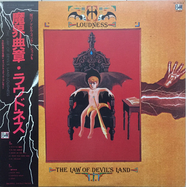 Loudness (5) - The Law Of Devil's Land  〜魔界典章〜 (Vinyl, LP, Album, Limited Edition) Very Good (VG) / Very Good Plus (VG+)