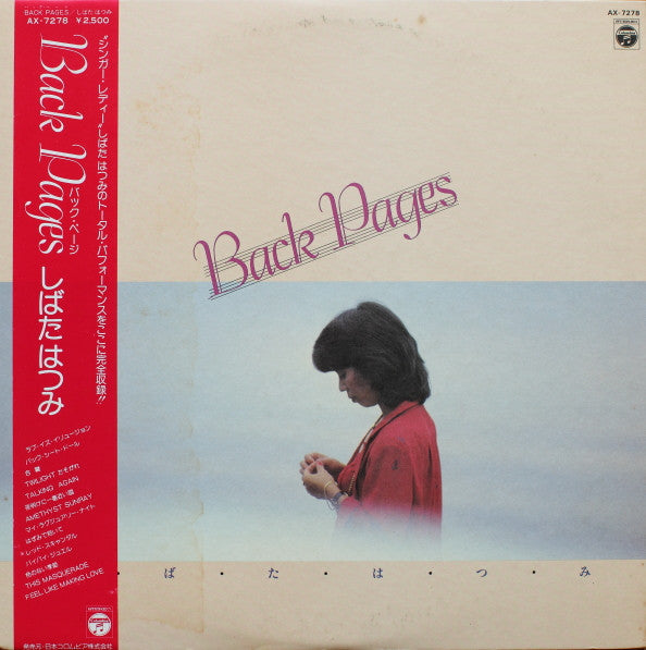 Hatsumi Shibata - Back Pages (Vinyl, LP, Compilation, Stereo) Very Good (VG) / Very Good (VG)