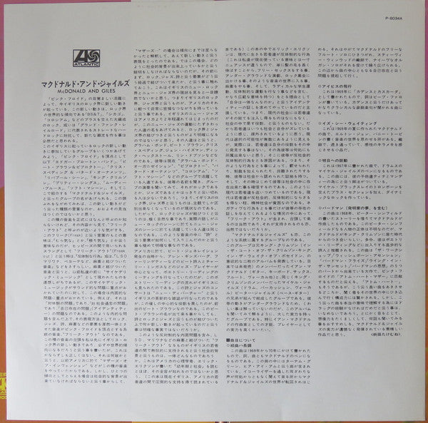 McDonald & Giles - McDonald And Giles (Vinyl, LP, Album, Reissue, S...