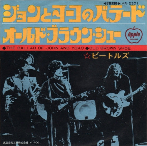 The Beatles - ジョンとヨーコのバラード = The Ballad Of John And Yoko / オールド・ブラウ...