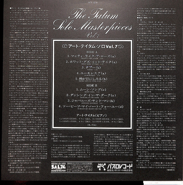 Art Tatum - The Tatum Solo Masterpieces, Vol. 7 (Vinyl, LP, Album, Mono) Very Good Plus (VG+) / Very Good (VG)